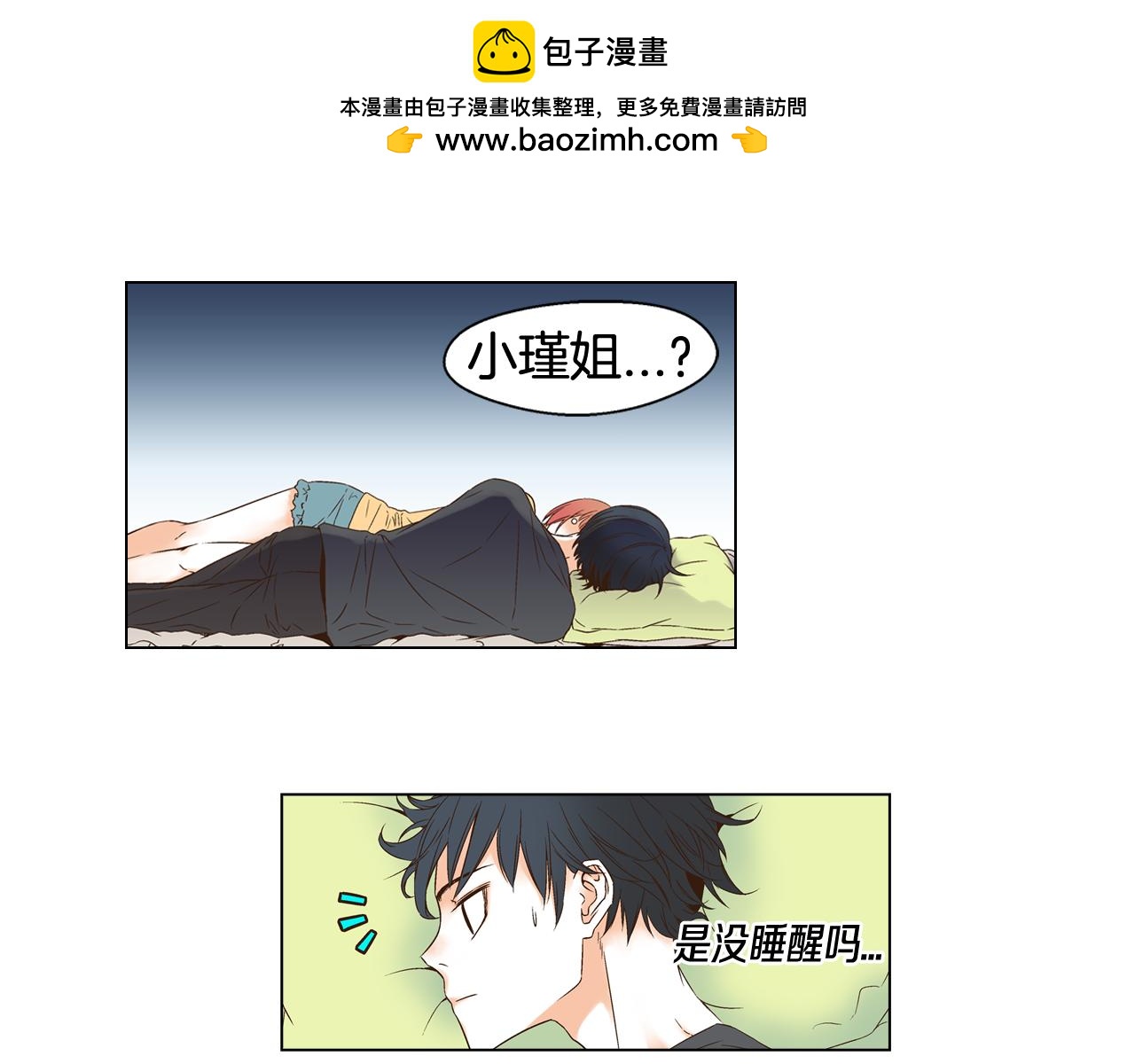 《D.O.T》第89话 问题 第3页