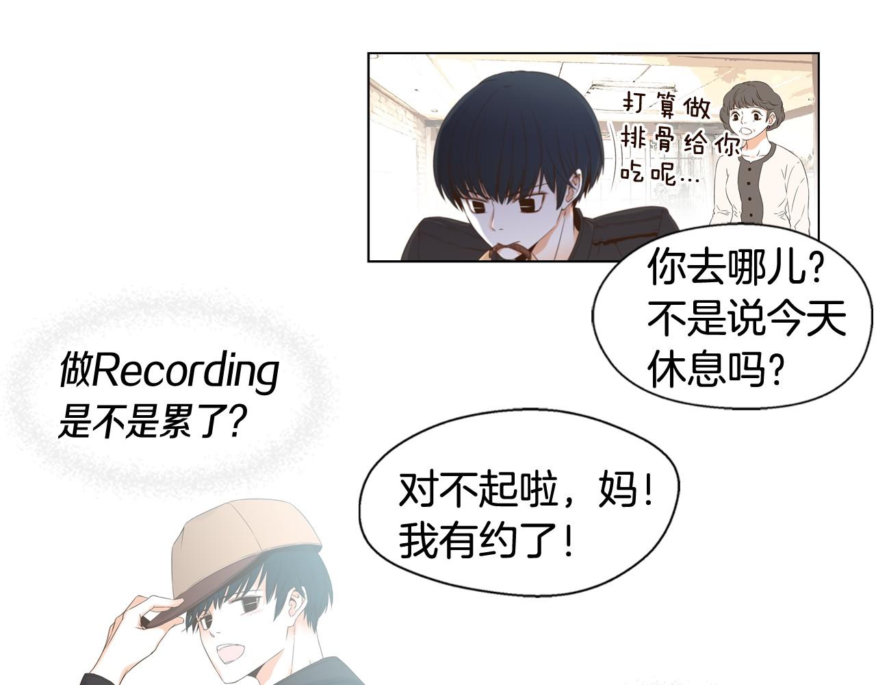 《D.O.T》第87话 约会 第1页