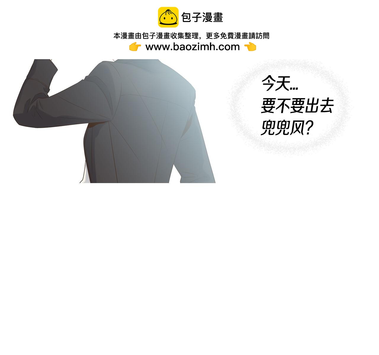 《D.O.T》第87话 约会 第2页