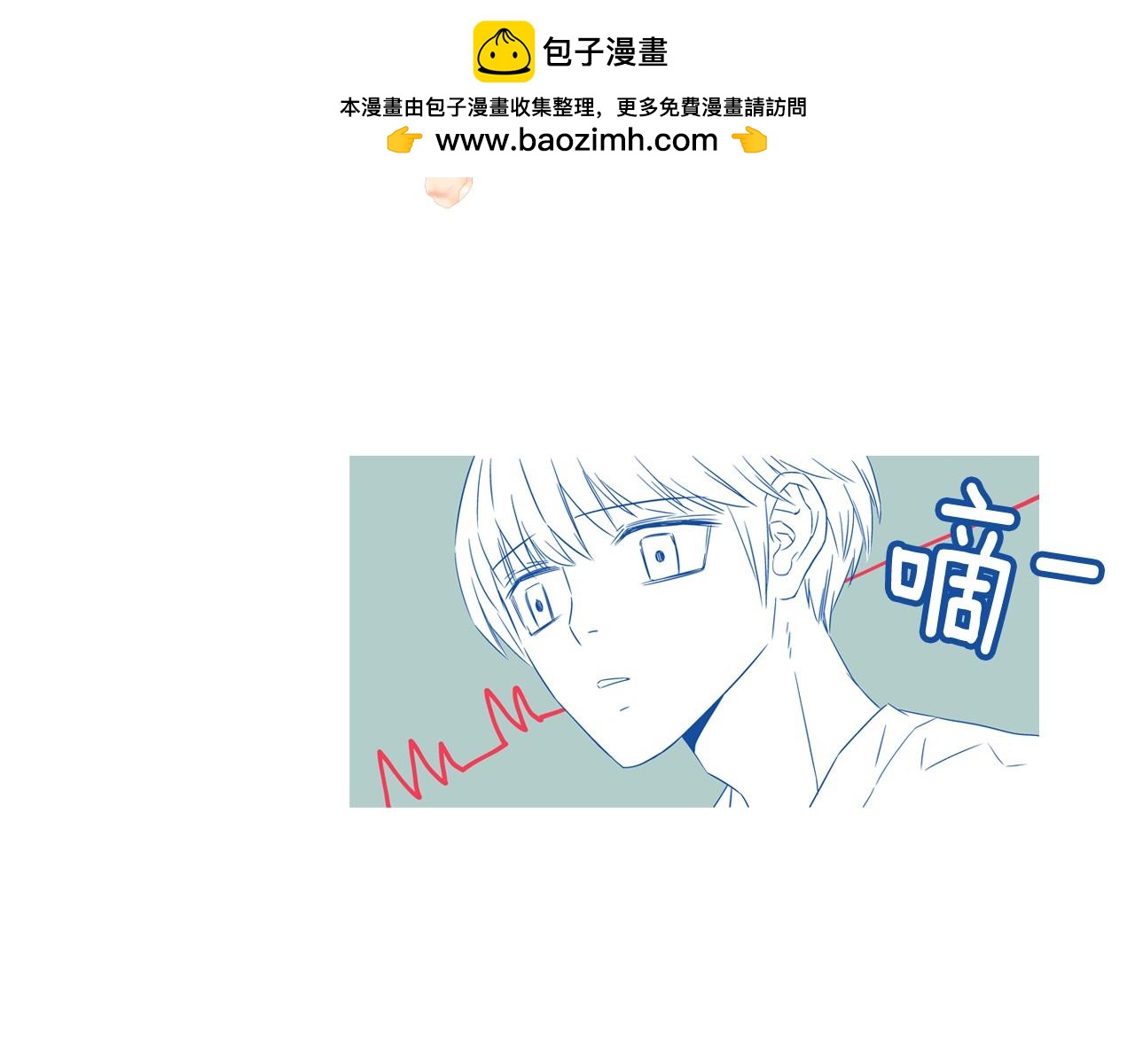 《D.O.T》第88话 喜欢你 第2页