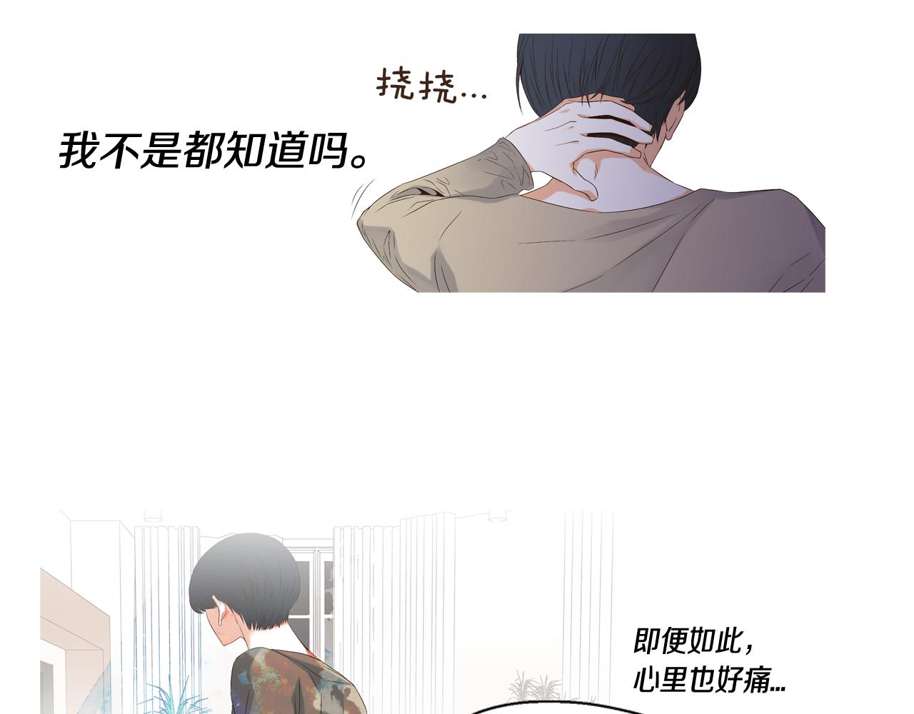 《D.O.T》第91话 视频 第1页