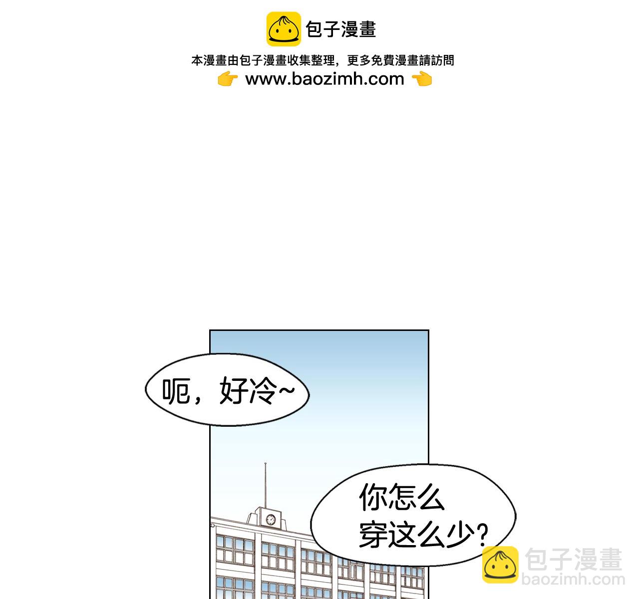 《D.O.T》第91话 视频 第3页