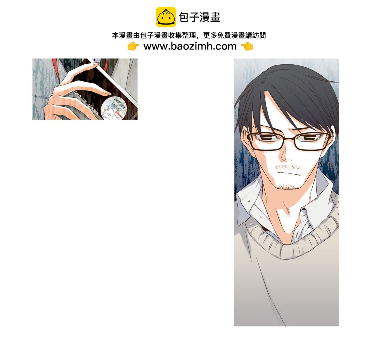 《D.O.T》第93话 好久不见 第2页
