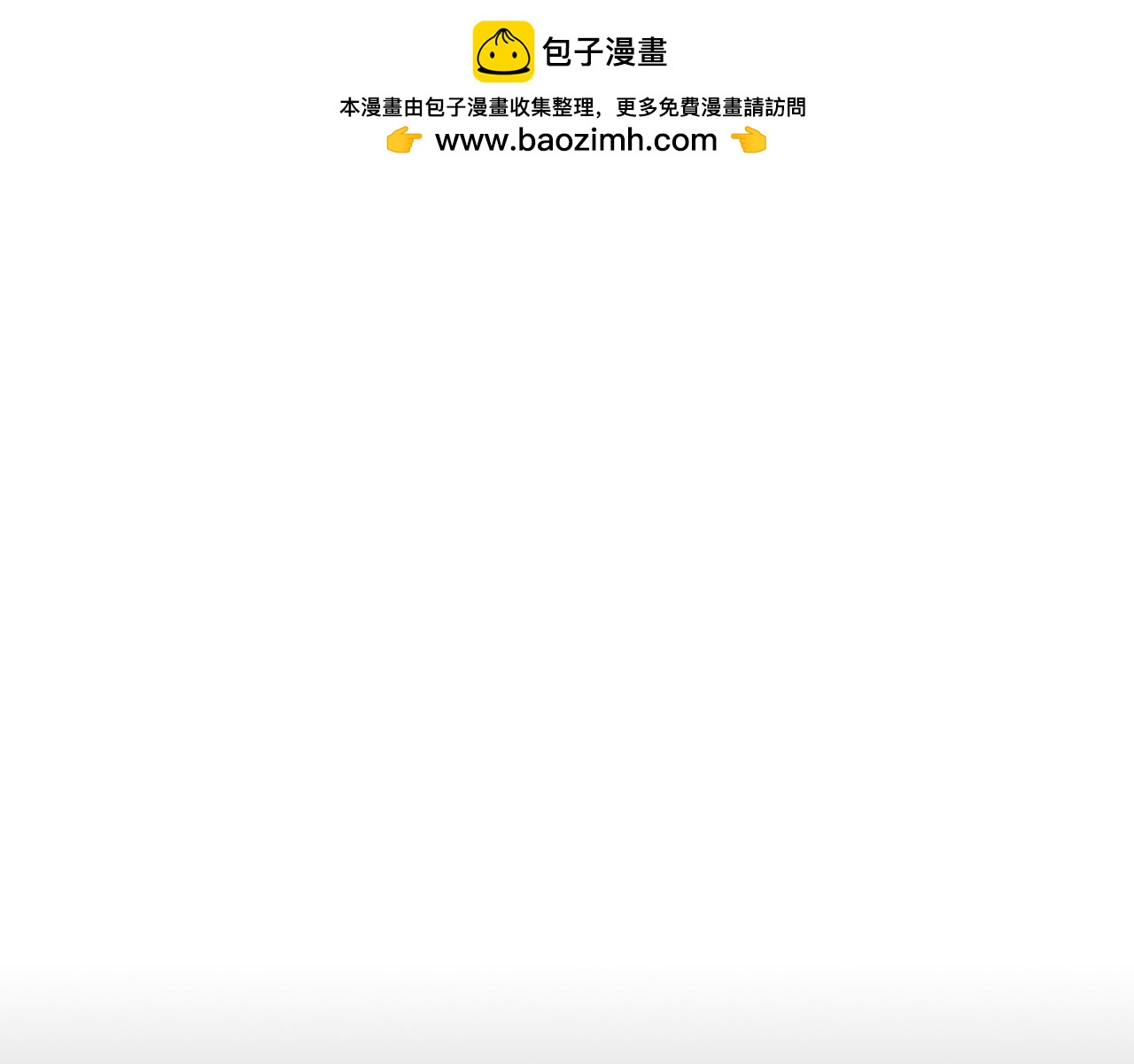 《D.O.T》第93话 好久不见 第3页