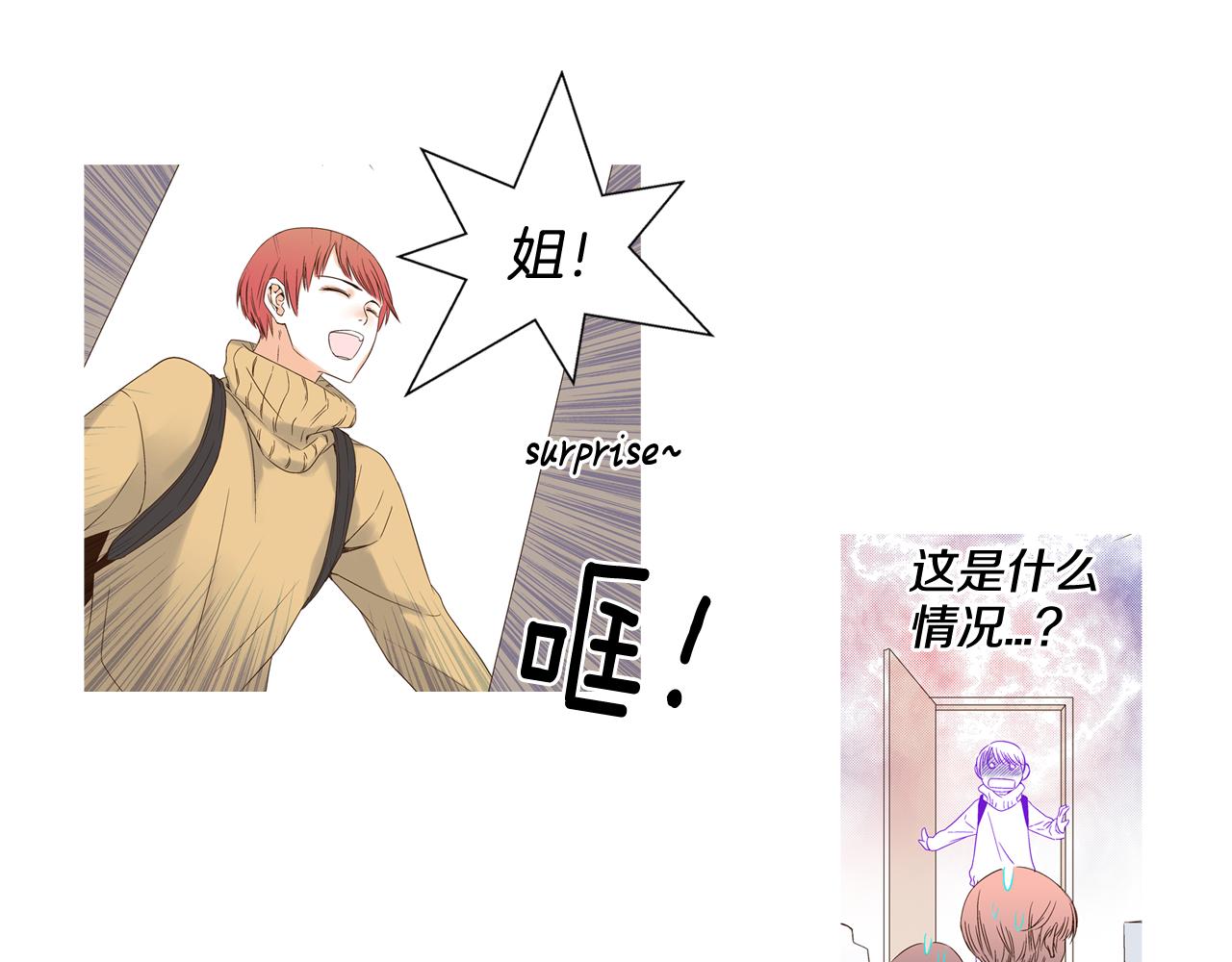 《D.O.T》第92话 花招 第1页