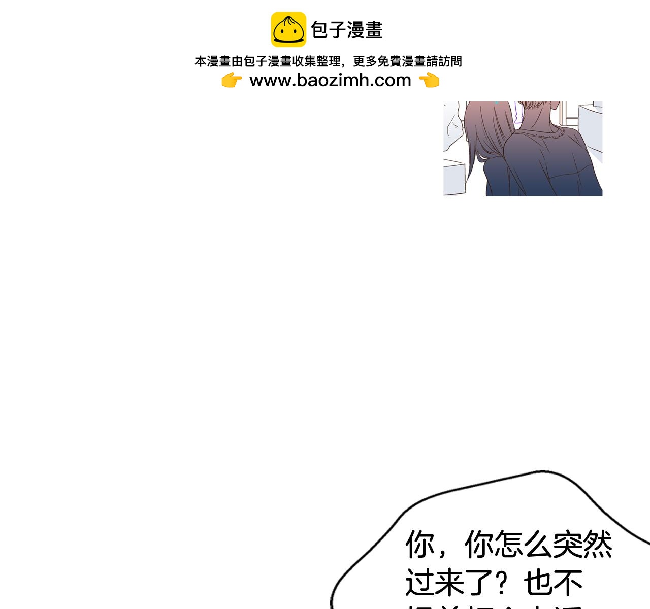 《D.O.T》第92话 花招 第2页