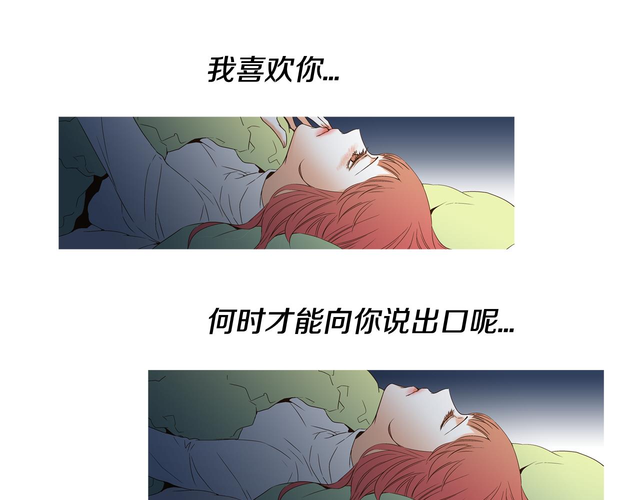 《D.O.T》第96话 坦白 第1页