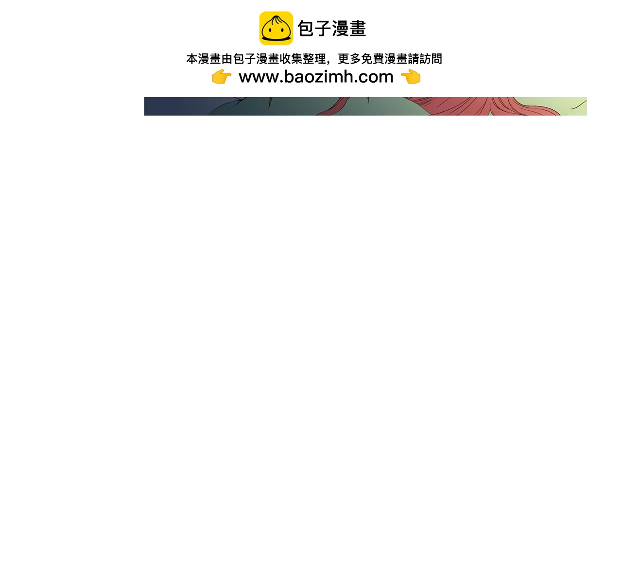 《D.O.T》第96话 坦白 第2页