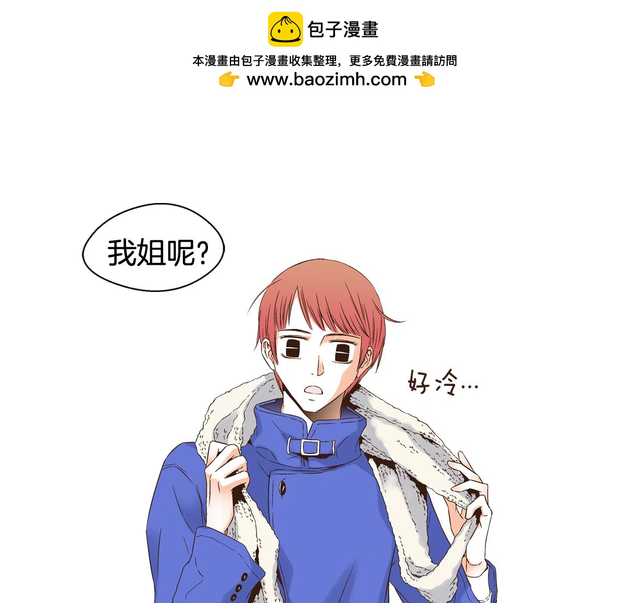 《D.O.T》第96话 坦白 第3页