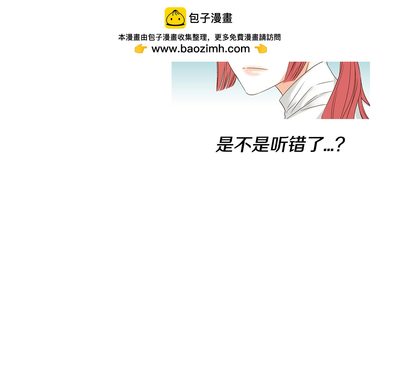 《D.O.T》第98话 征服观众 第2页