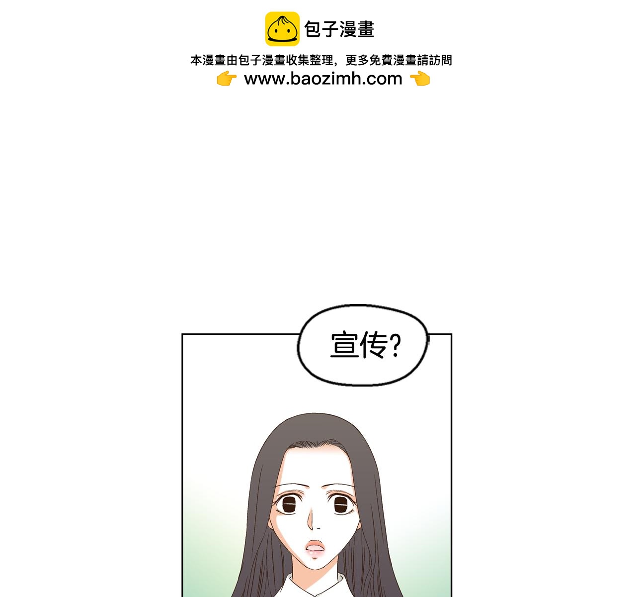 《D.O.T》第98话 征服观众 第3页