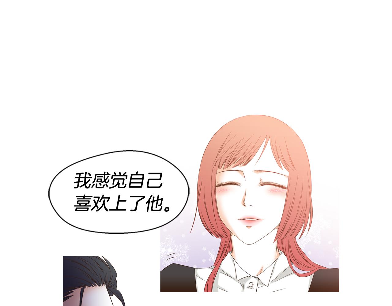 《D.O.T》第97话 我是不是听错了 第1页