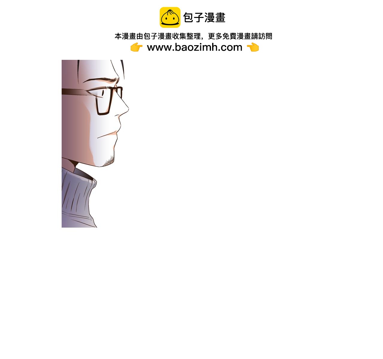 《D.O.T》第97话 我是不是听错了 第2页