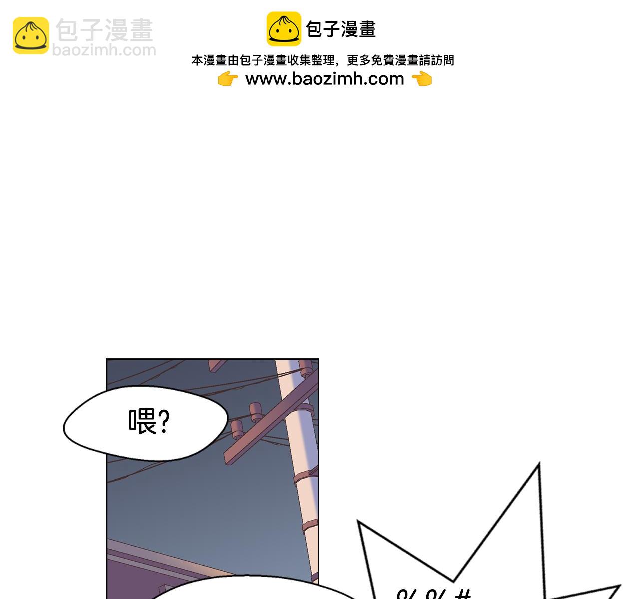 《D.O.T》第95话 别怕 第3页