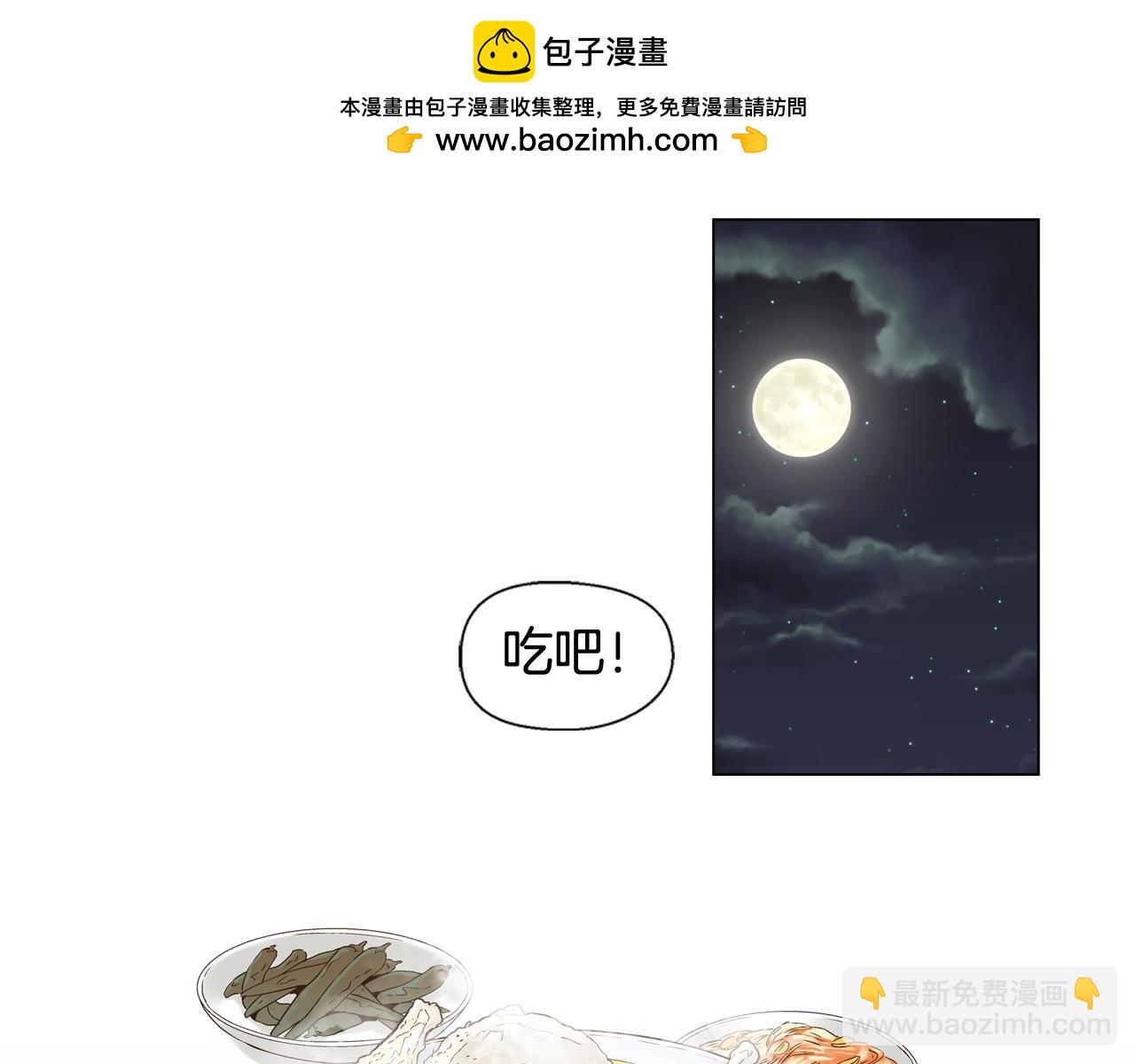 《D.O.T》第102话 其实就是个孩子 第3页