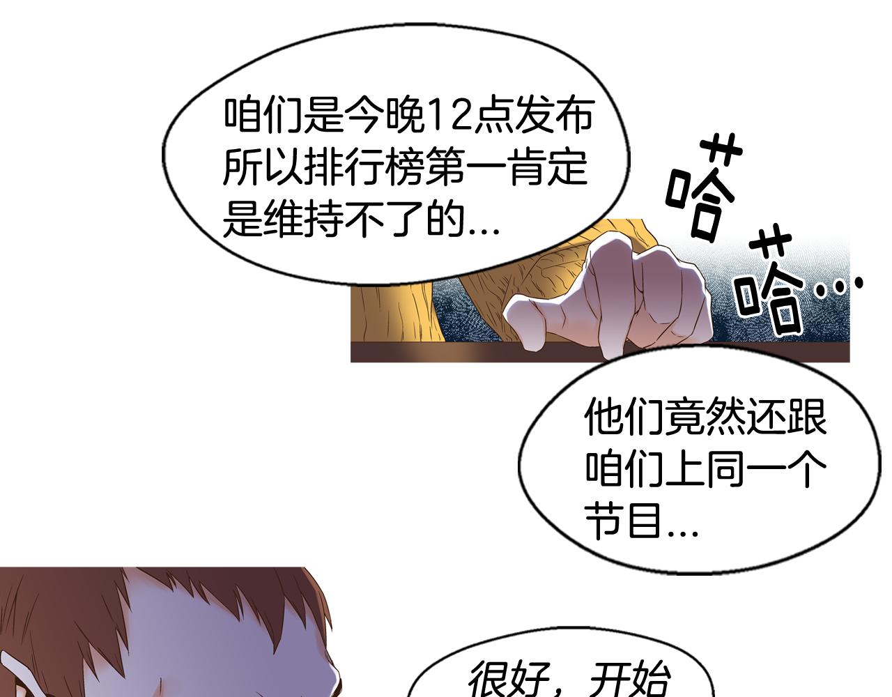 《D.O.T》第99话 无病呻吟 第1页