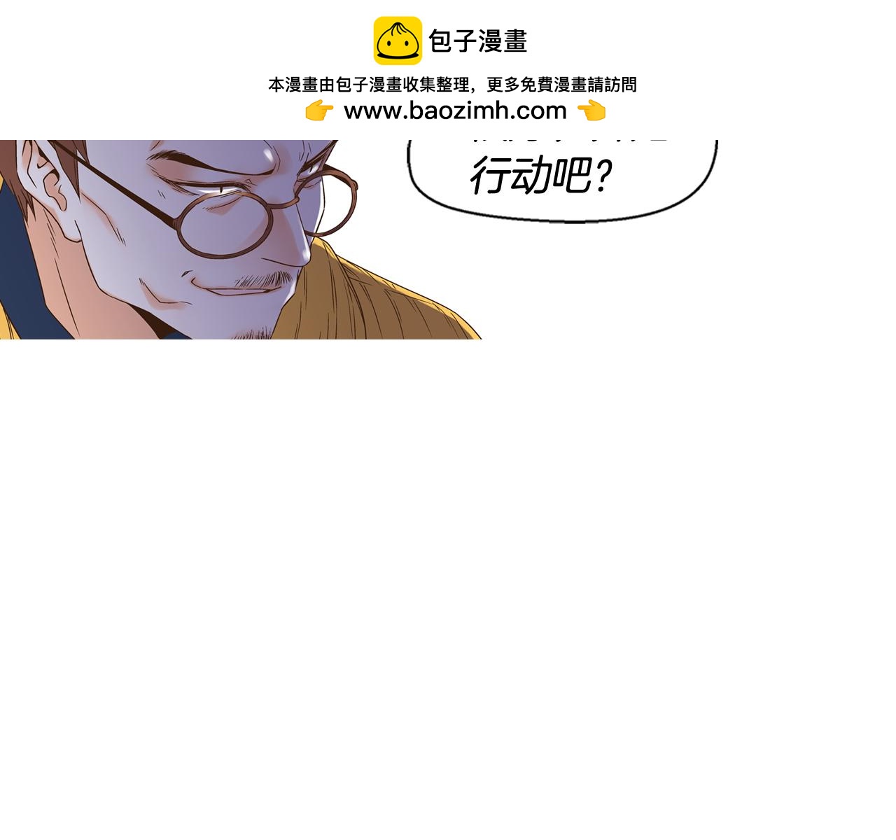 《D.O.T》第99话 无病呻吟 第2页