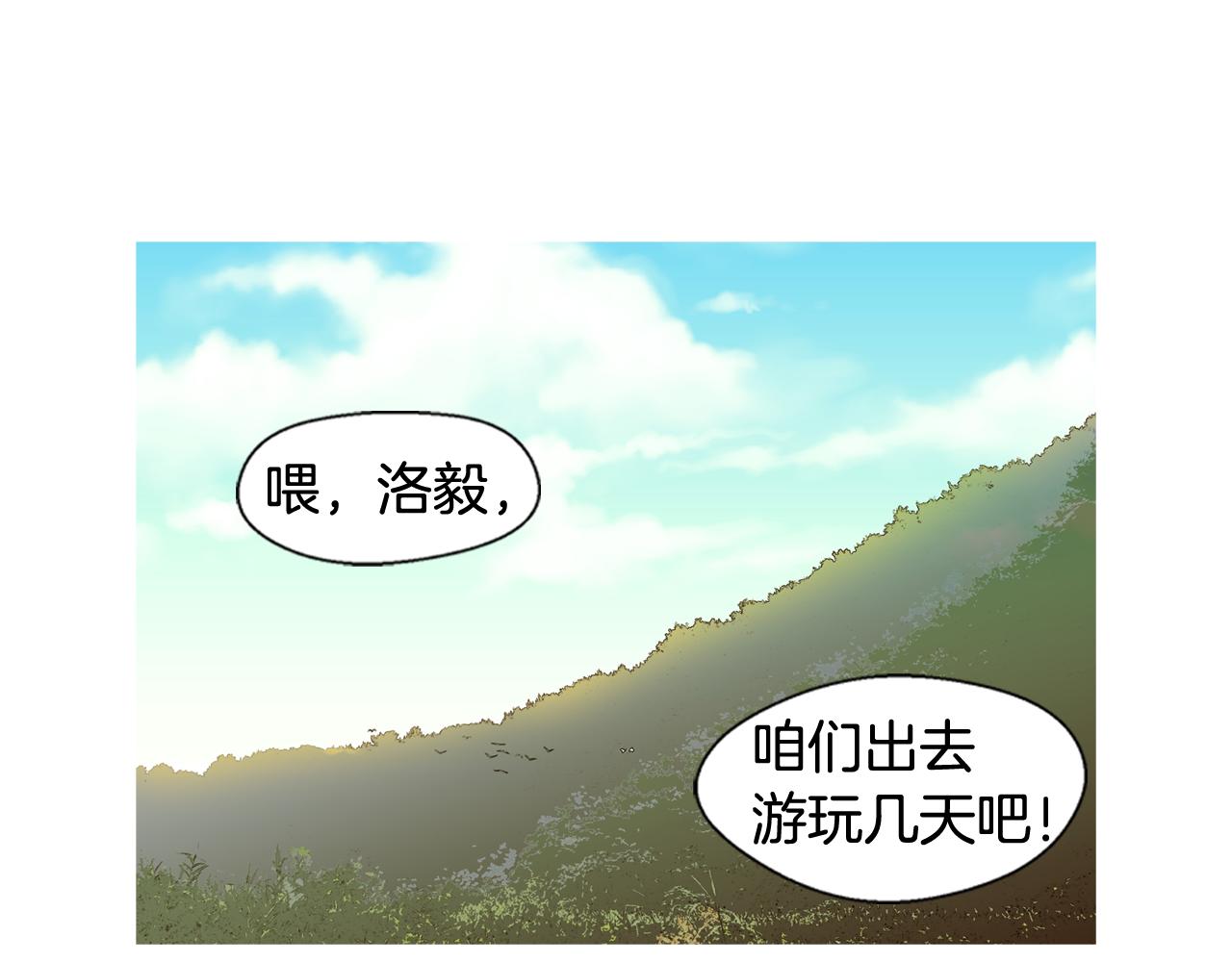《D.O.T》第101话 精神支柱 第1页