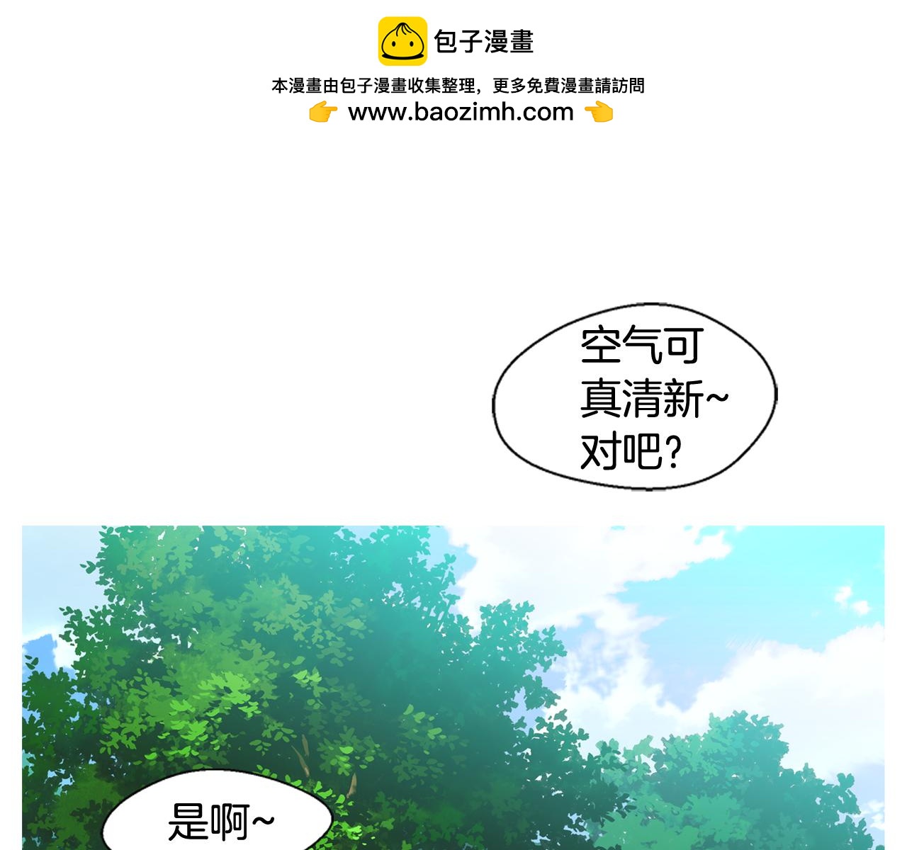 《D.O.T》第101话 精神支柱 第3页