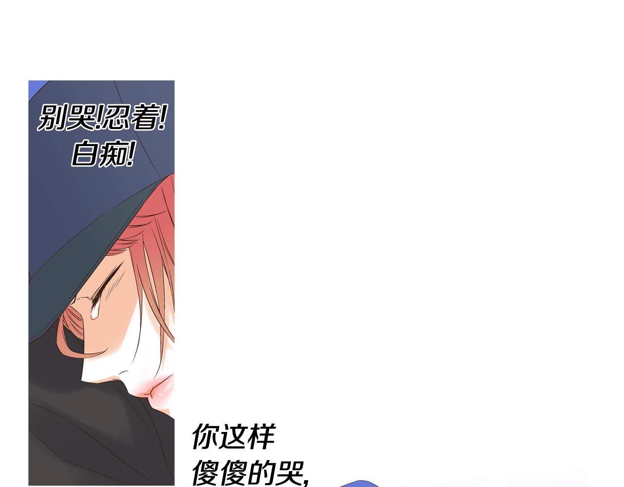 《D.O.T》第100话 没用的废物 第1页