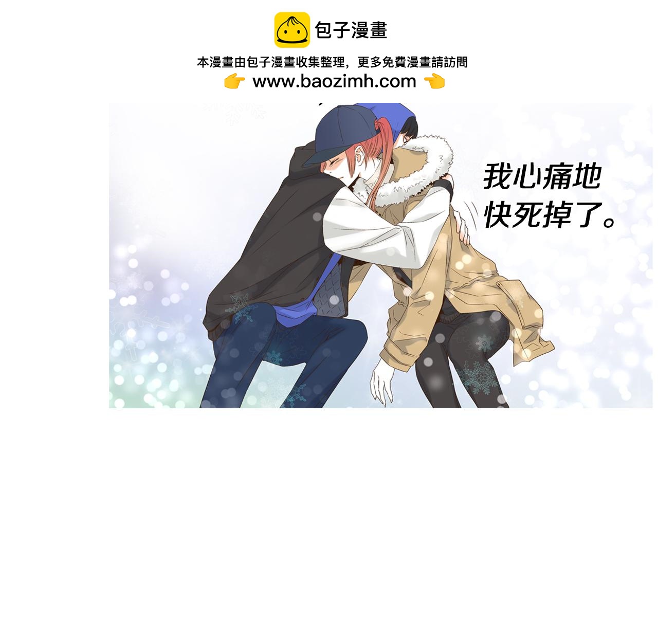 《D.O.T》第100话 没用的废物 第2页