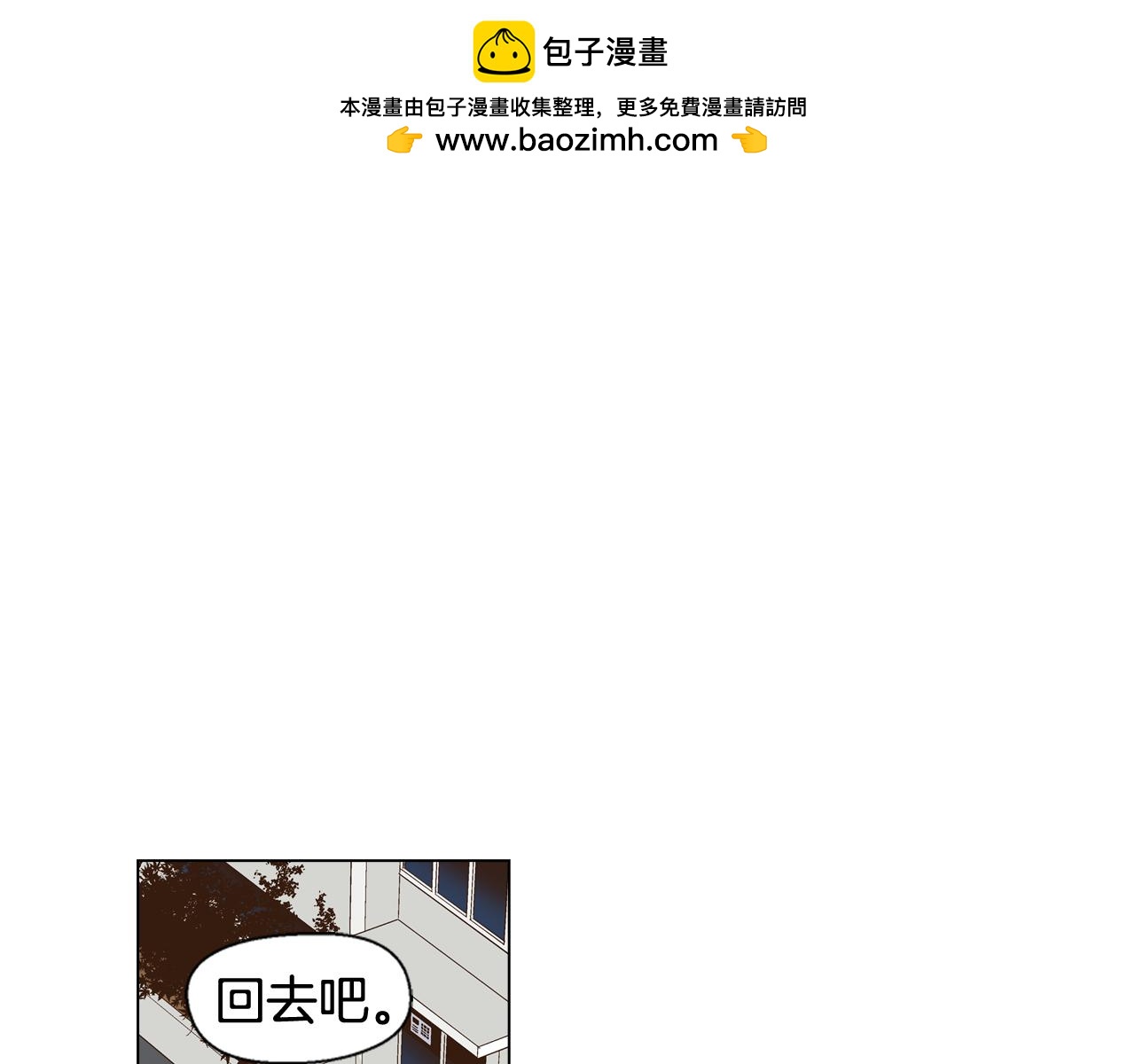 《D.O.T》第100话 没用的废物 第3页