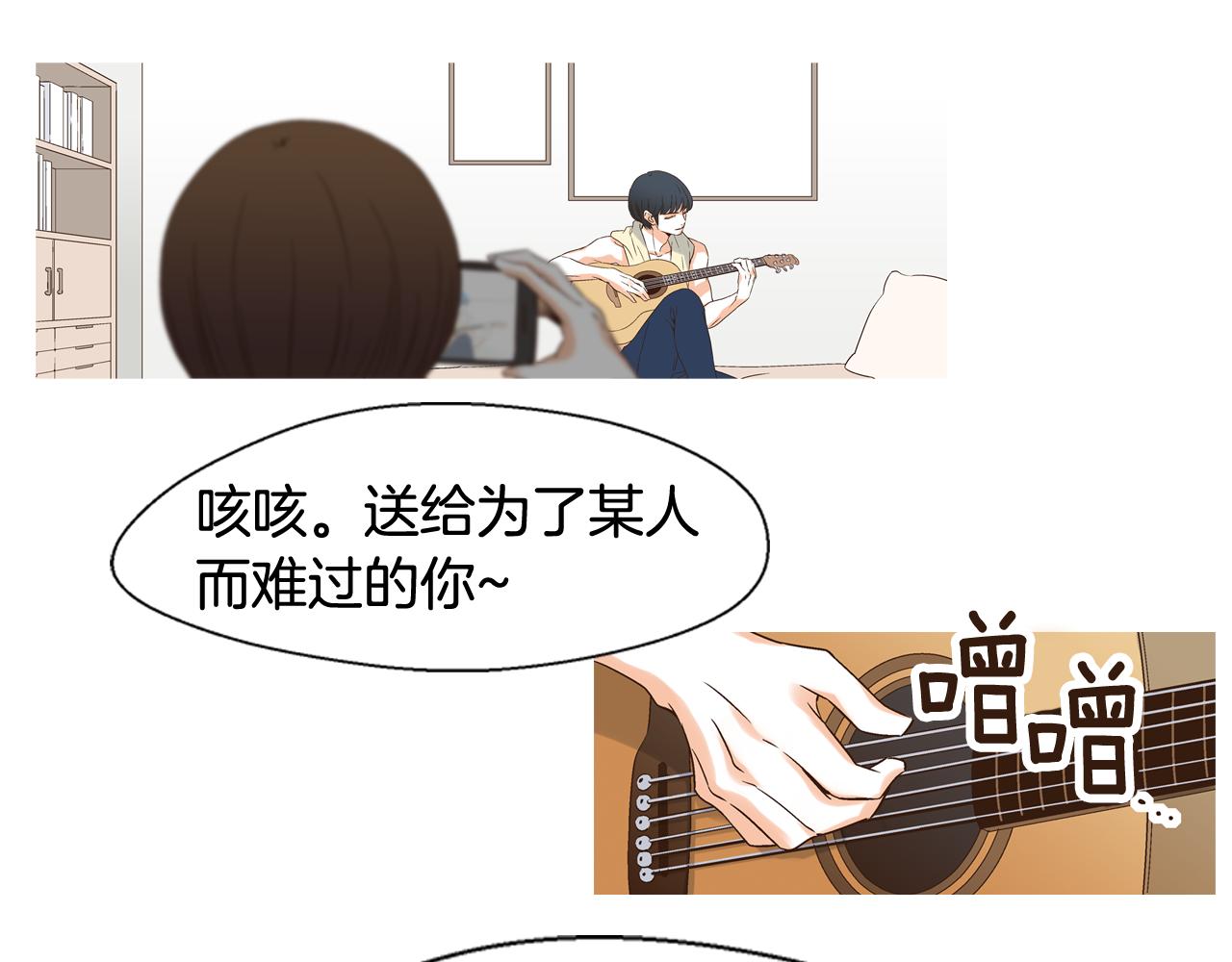 《D.O.T》第105话 对不起 第1页