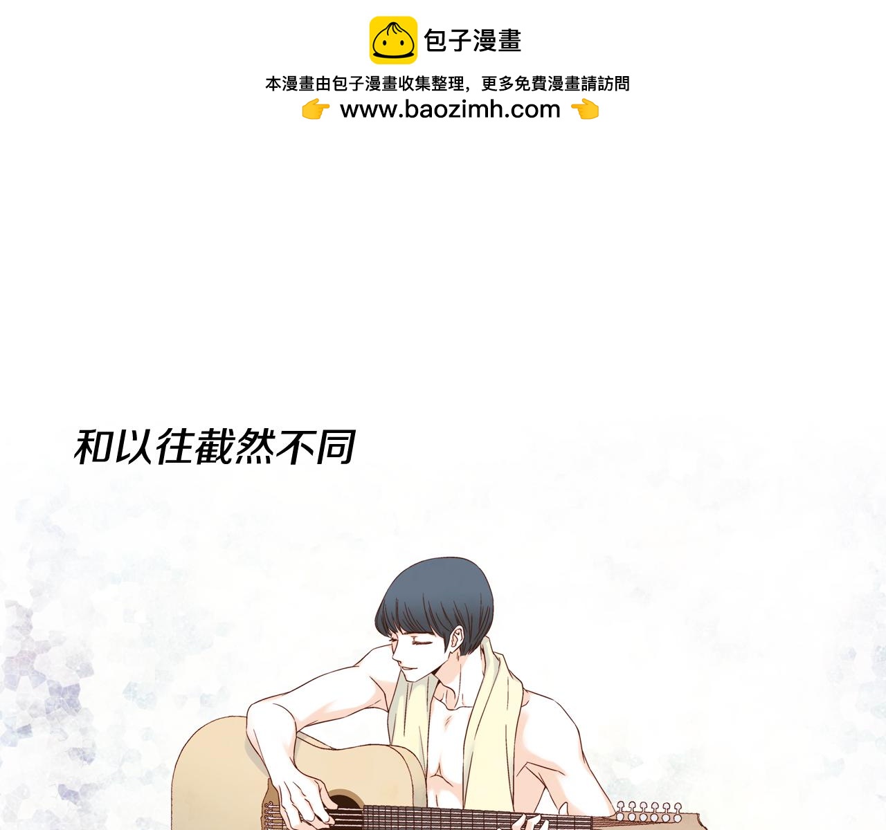 《D.O.T》第105话 对不起 第3页