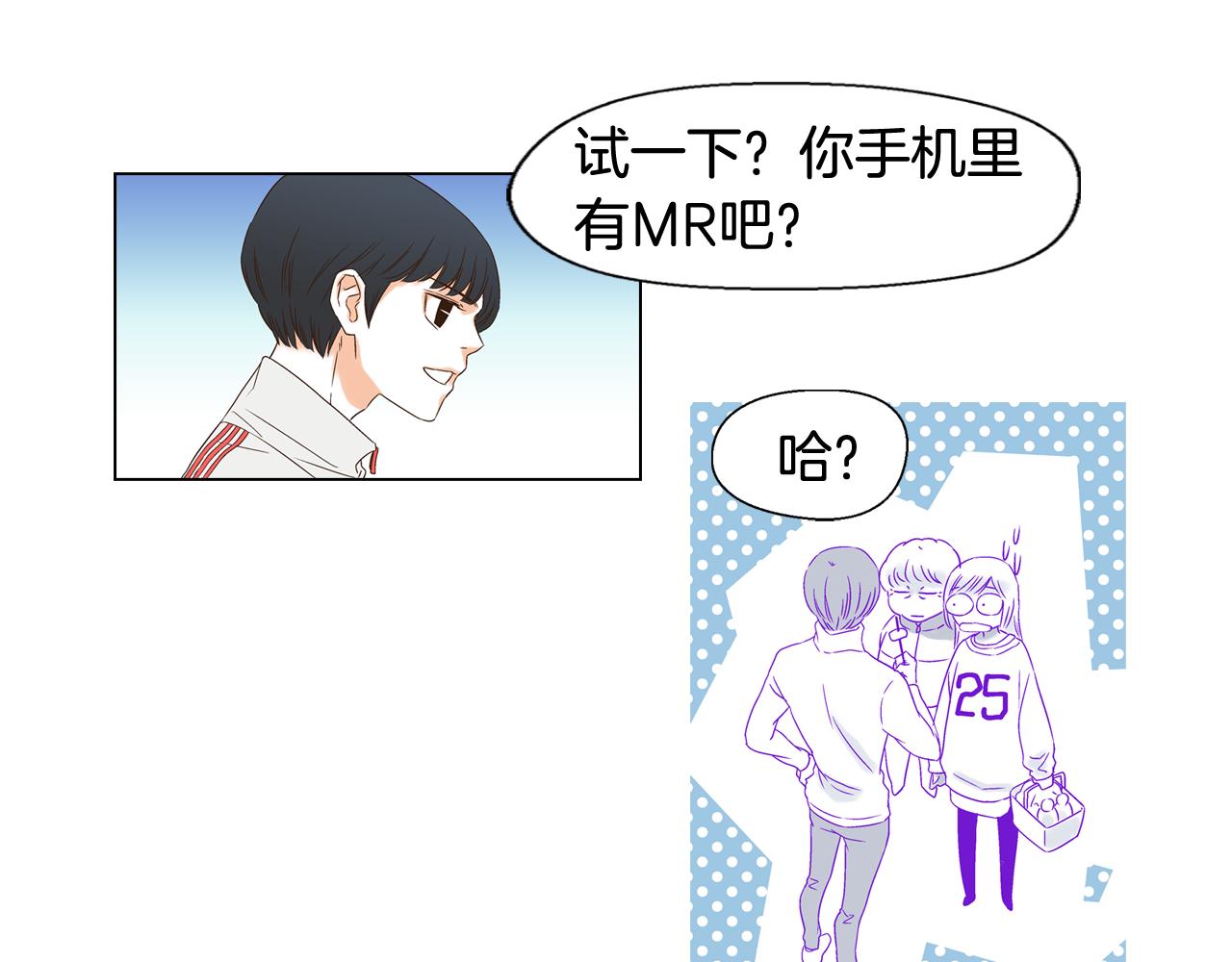 《D.O.T》第103话 首场演出 第1页