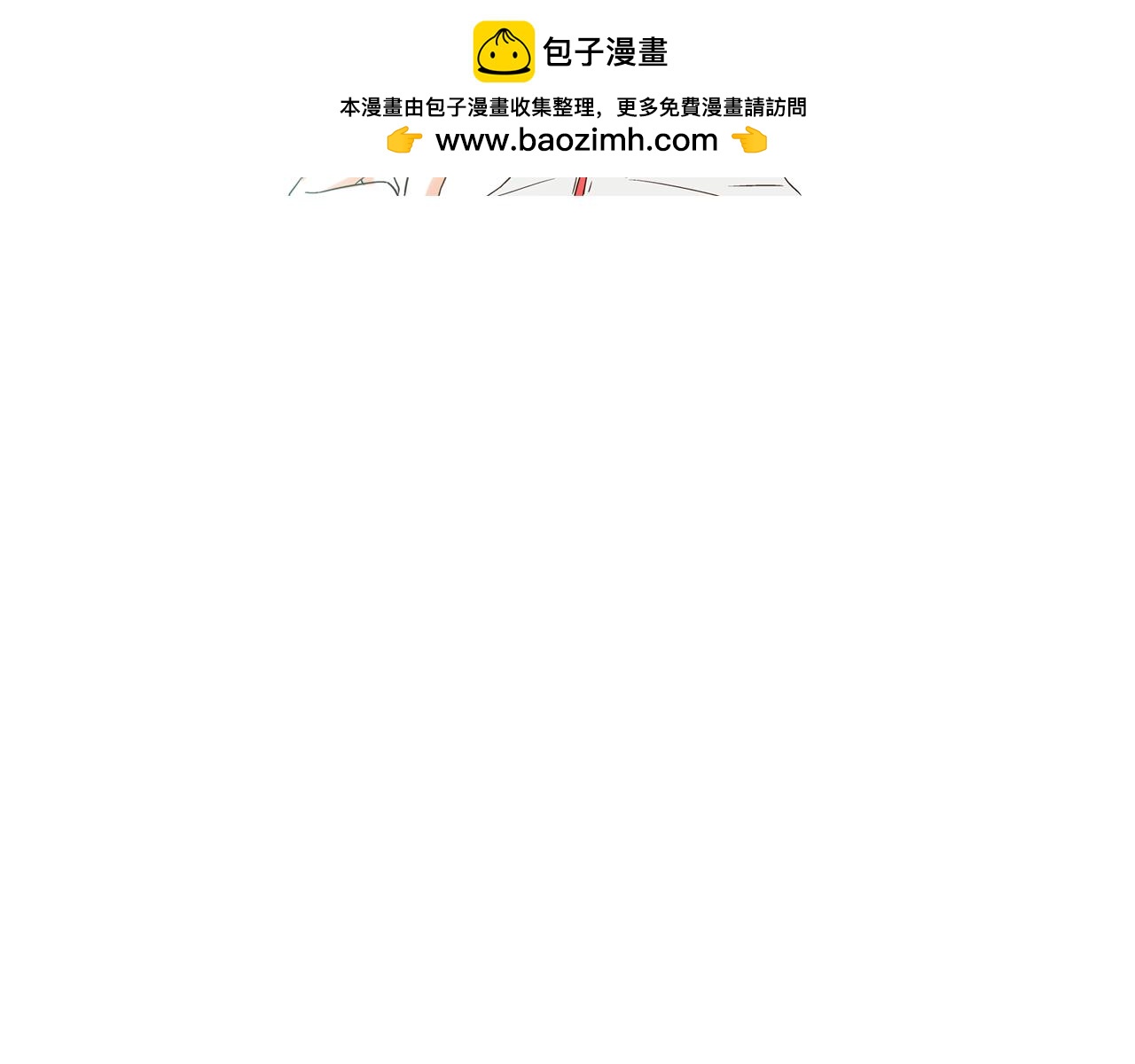《D.O.T》第103话 首场演出 第3页