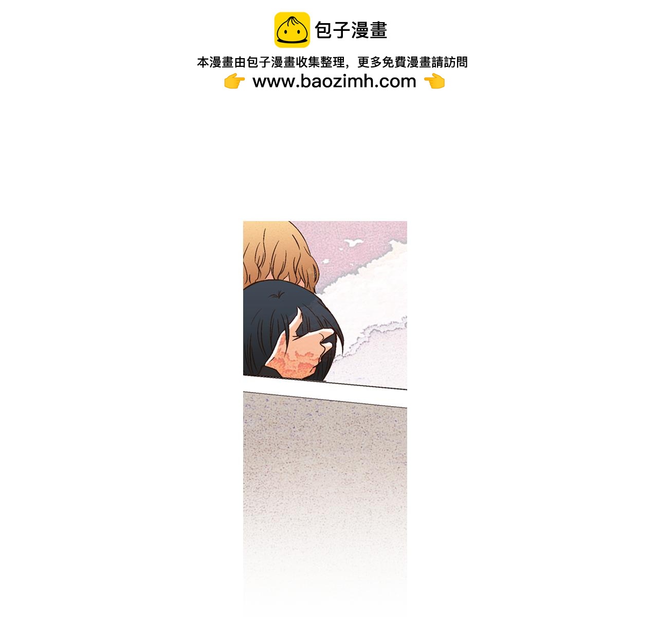 《D.O.T》第109话 彻底放弃 第2页