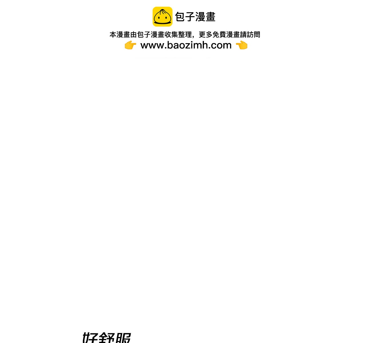 《D.O.T》第109话 彻底放弃 第3页
