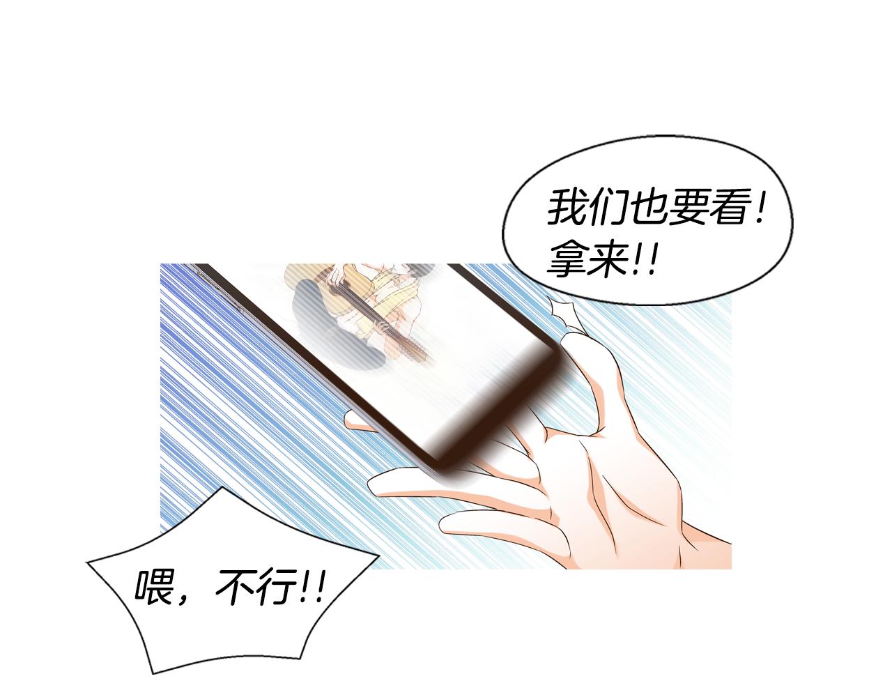 《D.O.T》第108话 情场受挫 第1页