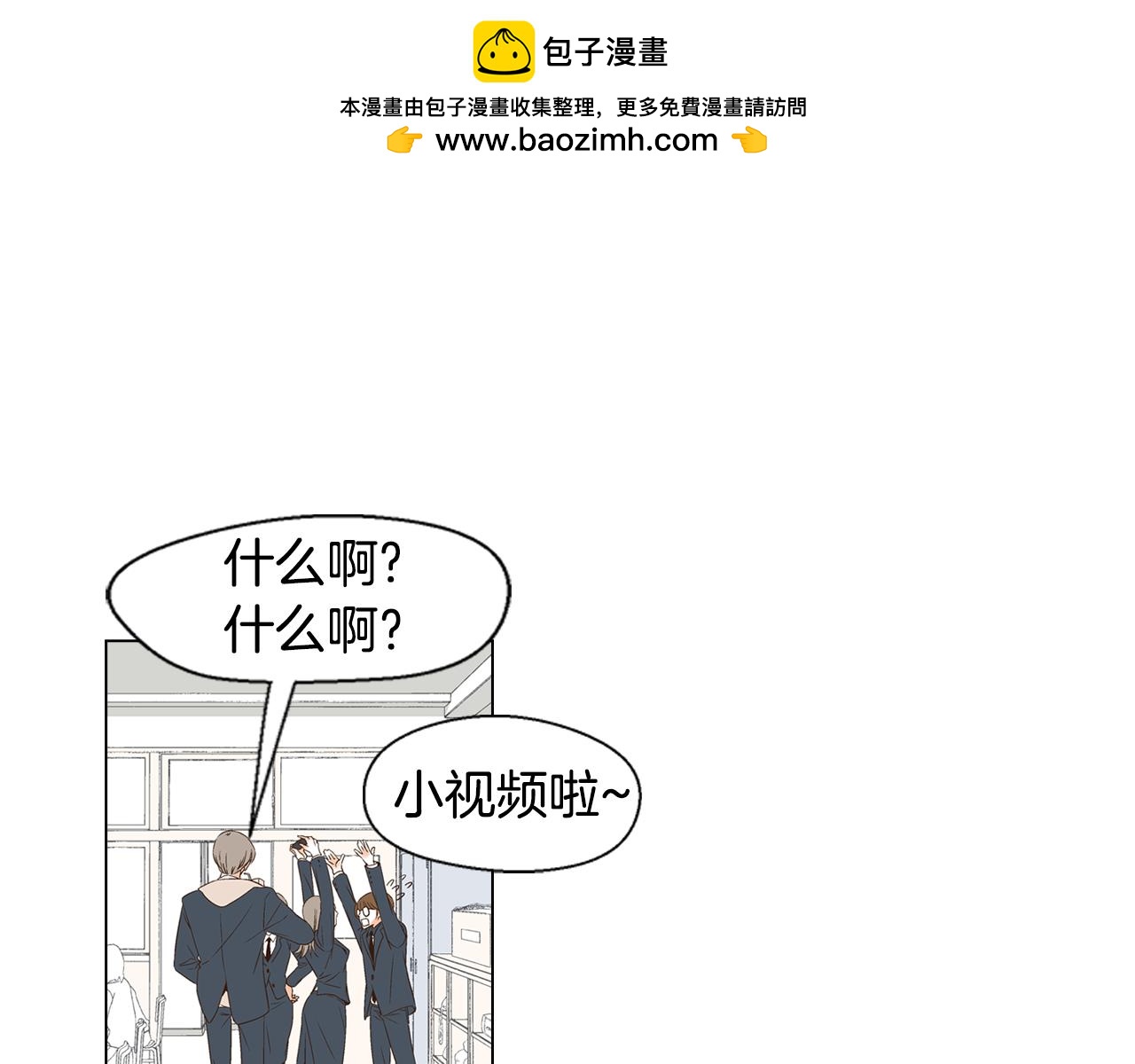 《D.O.T》第108话 情场受挫 第2页