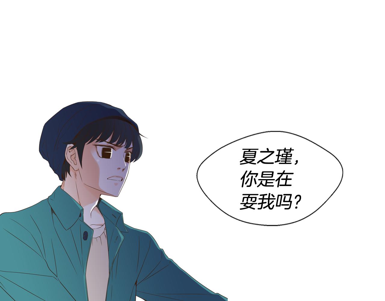 《D.O.T》第107话 回到各自的位置 第1页