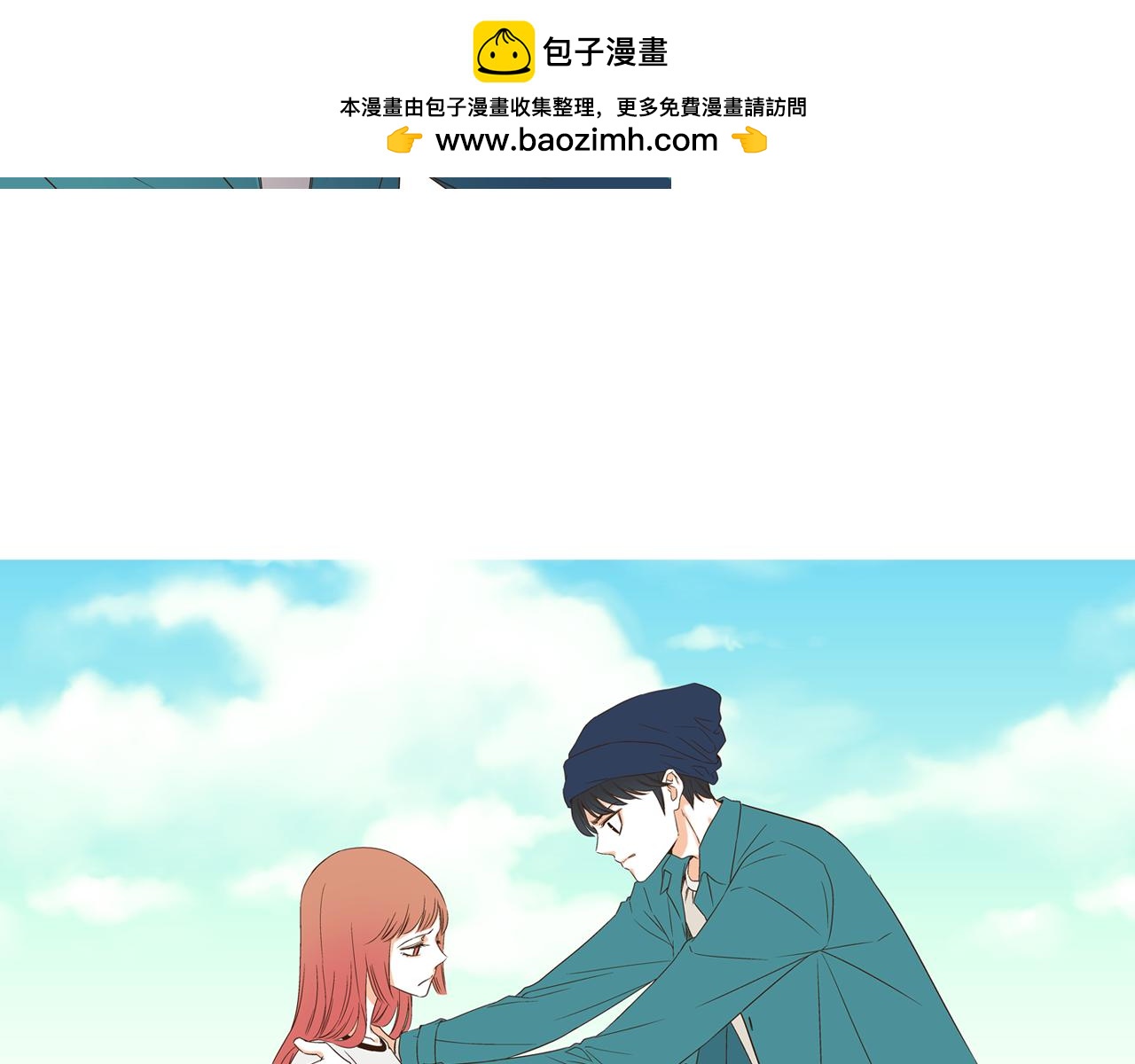 《D.O.T》第107话 回到各自的位置 第2页