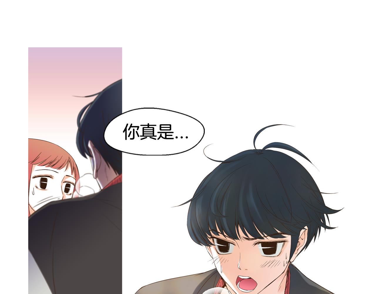 《D.O.T》第110话 不想失去你 第1页