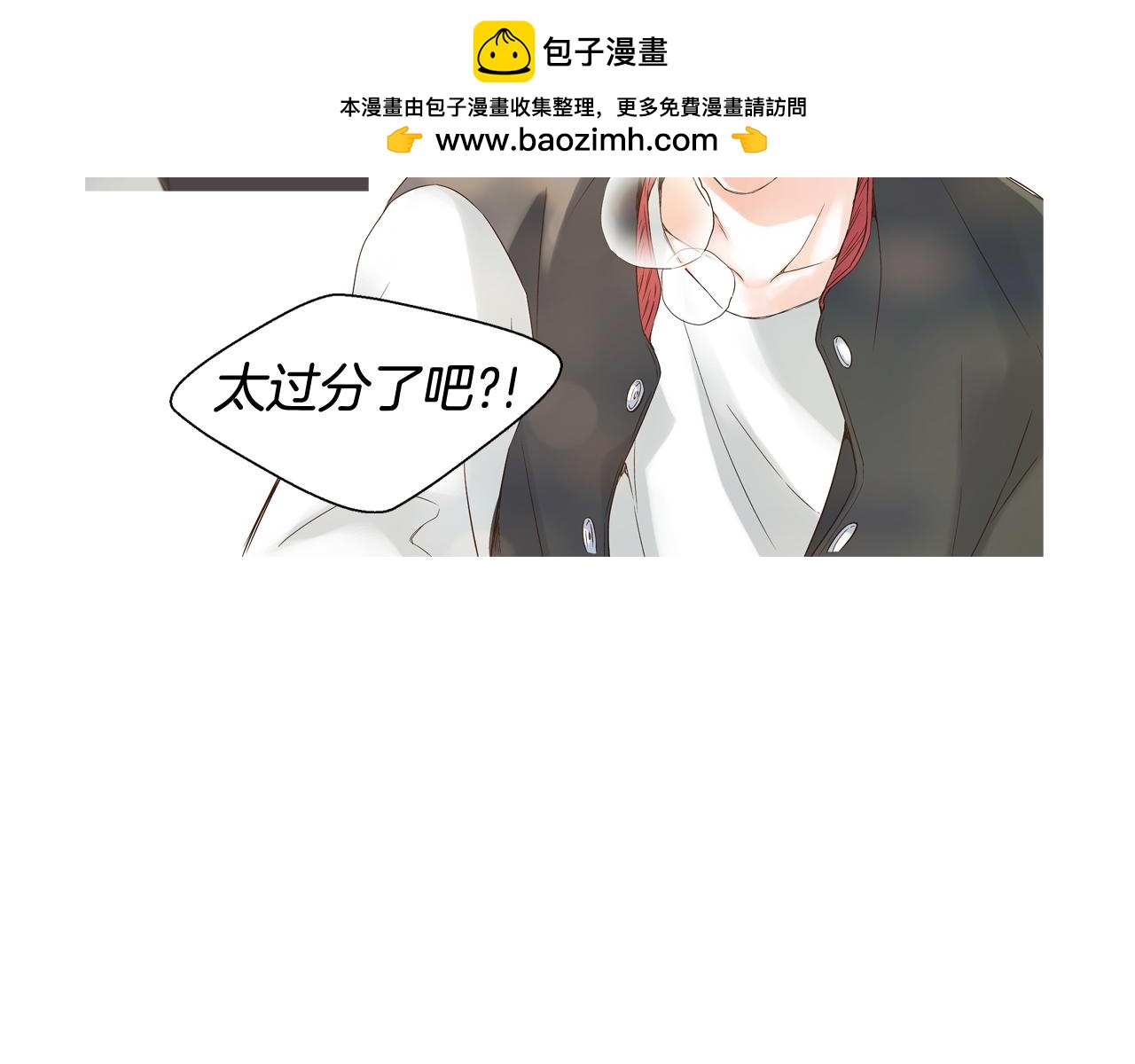 《D.O.T》第110话 不想失去你 第2页