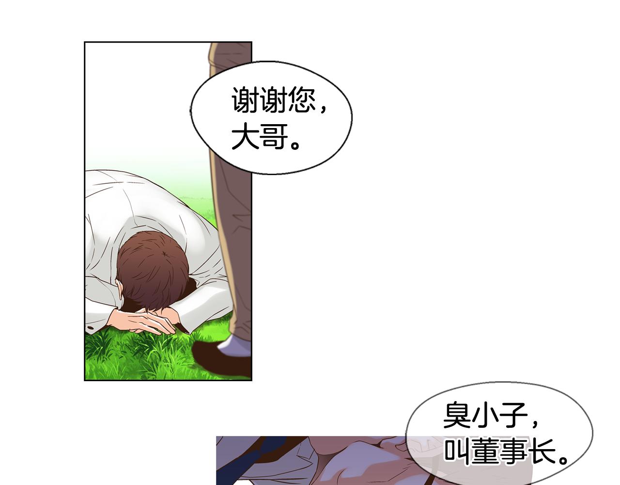《D.O.T》第113话 还有我们 第1页