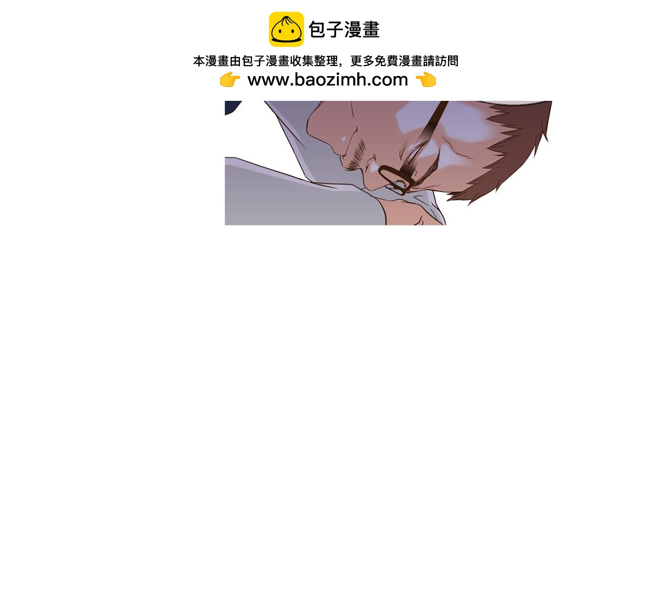《D.O.T》第113话 还有我们 第2页