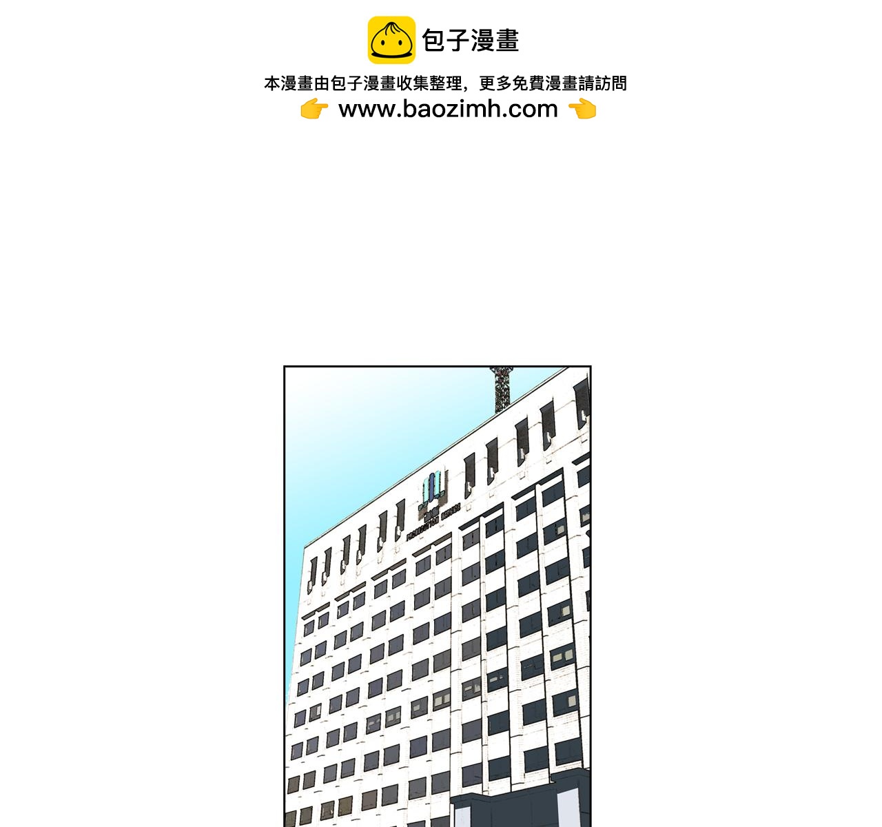《D.O.T》第113话 还有我们 第3页