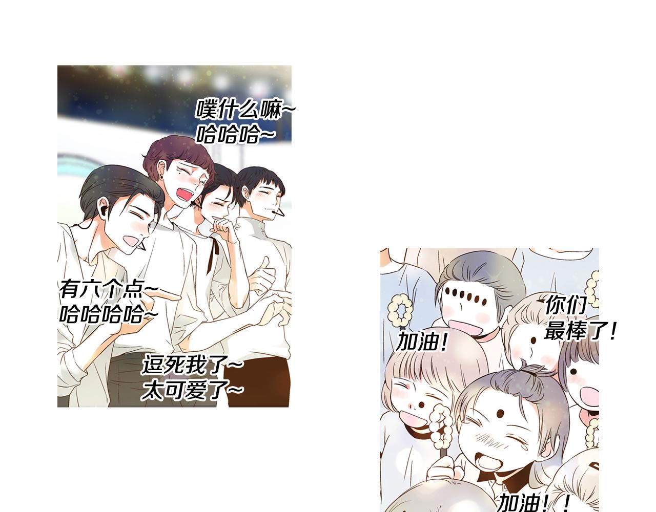 《D.O.T》第114话 获奖感言 第1页