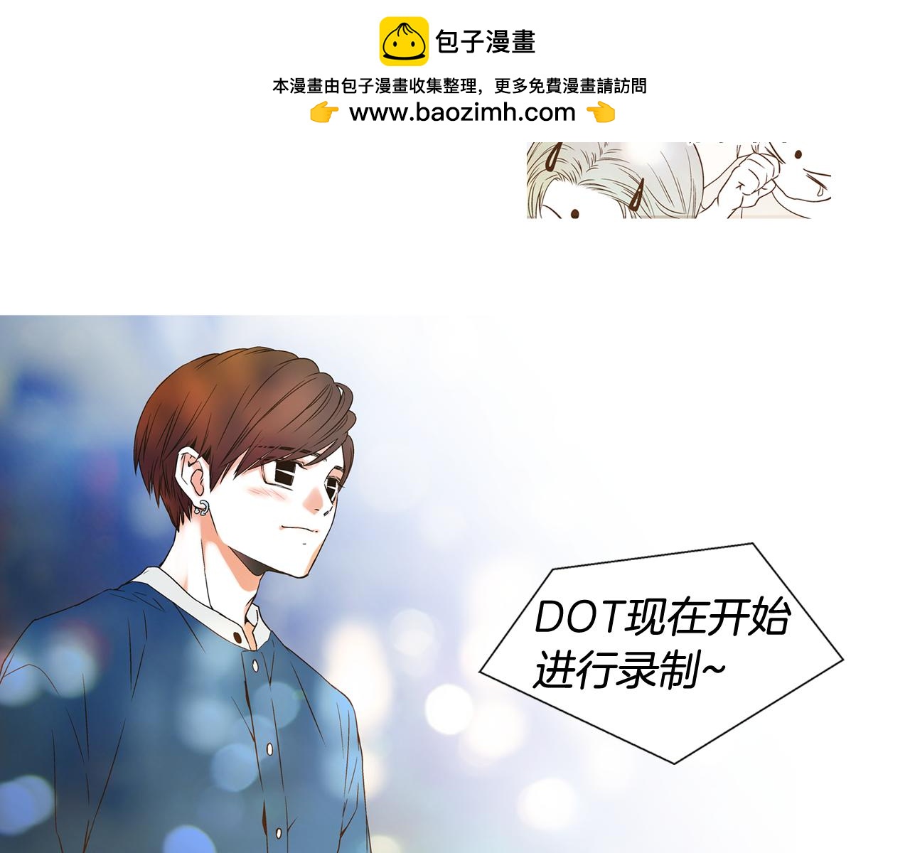 《D.O.T》第114话 获奖感言 第2页