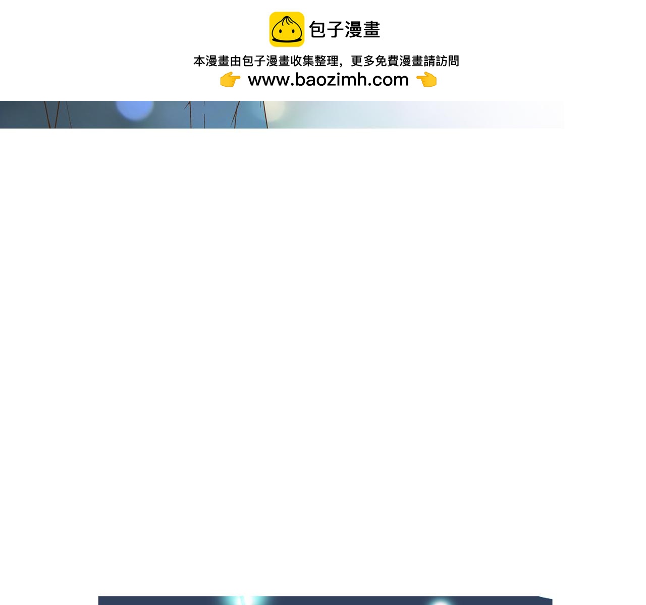 《D.O.T》第114话 获奖感言 第3页