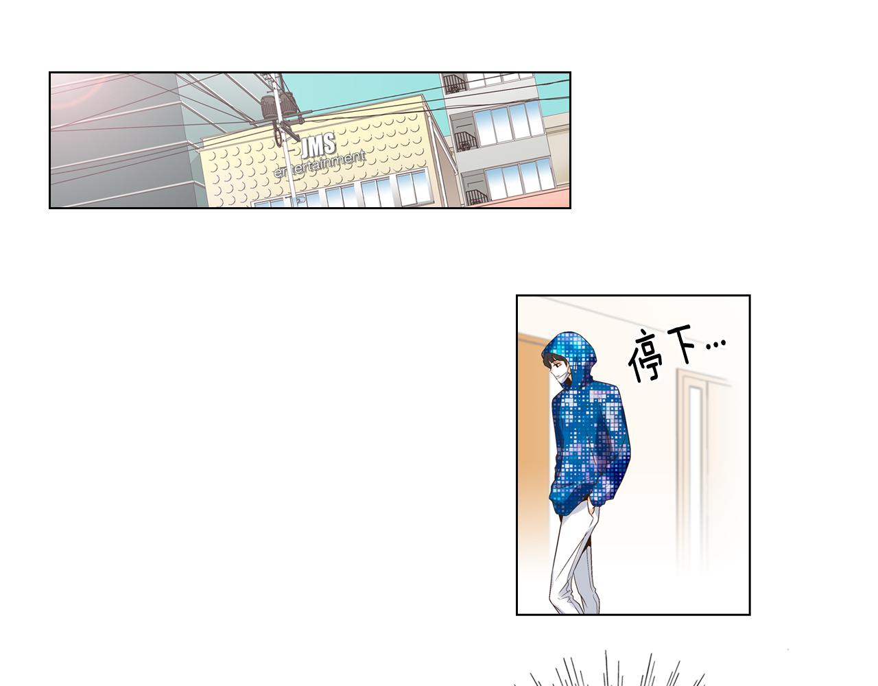 《D.O.T》第111话 出了什么事？ 第1页