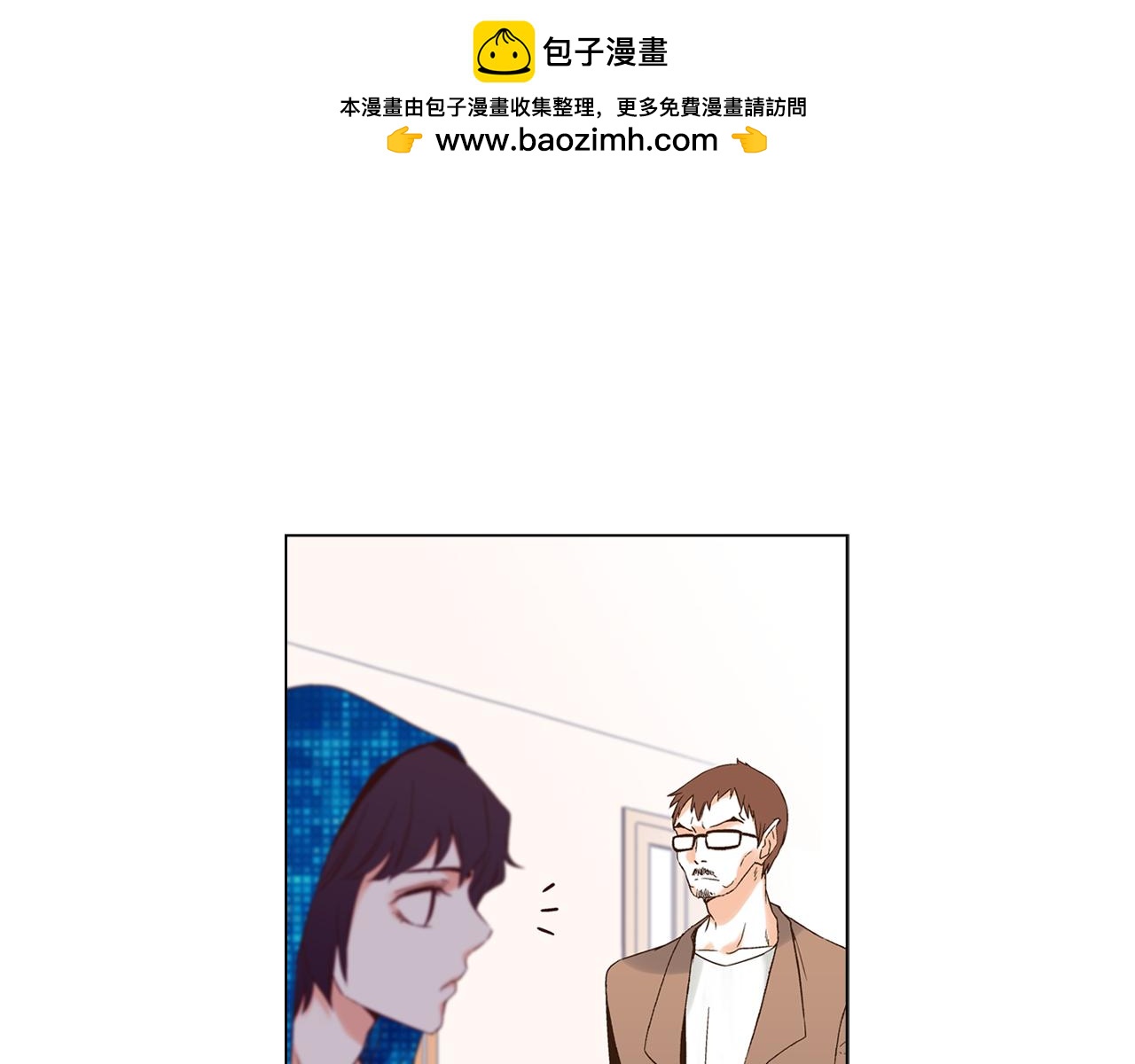 《D.O.T》第111话 出了什么事？ 第3页