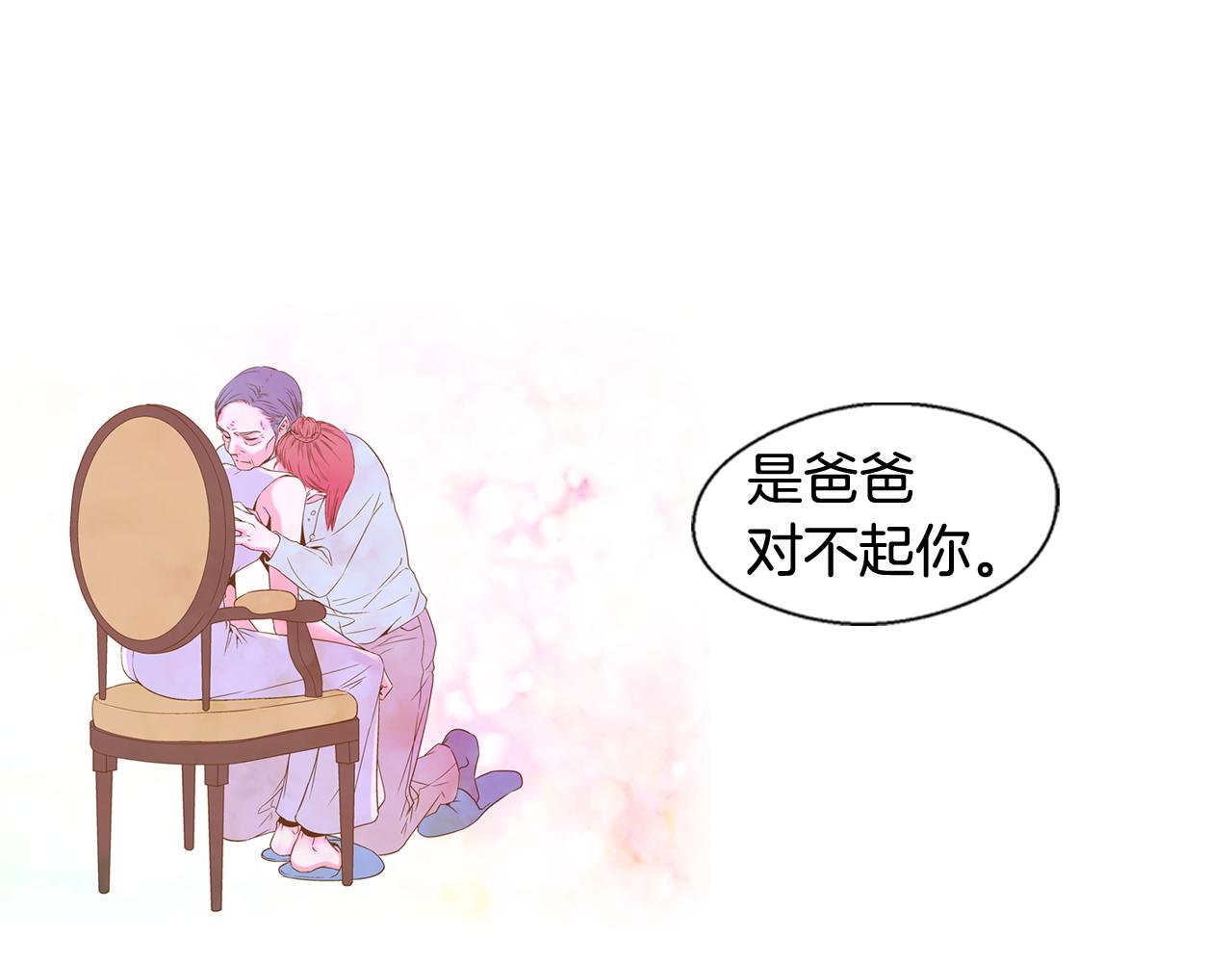 《D.O.T》第115话 认可 第1页