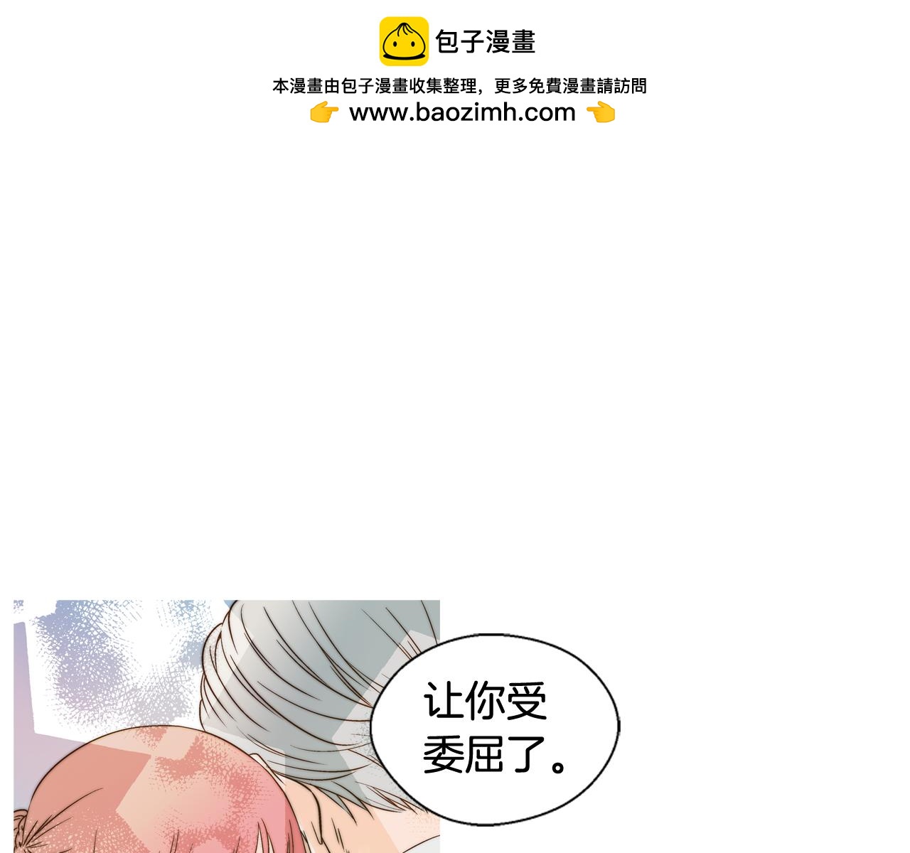 《D.O.T》第115话 认可 第2页