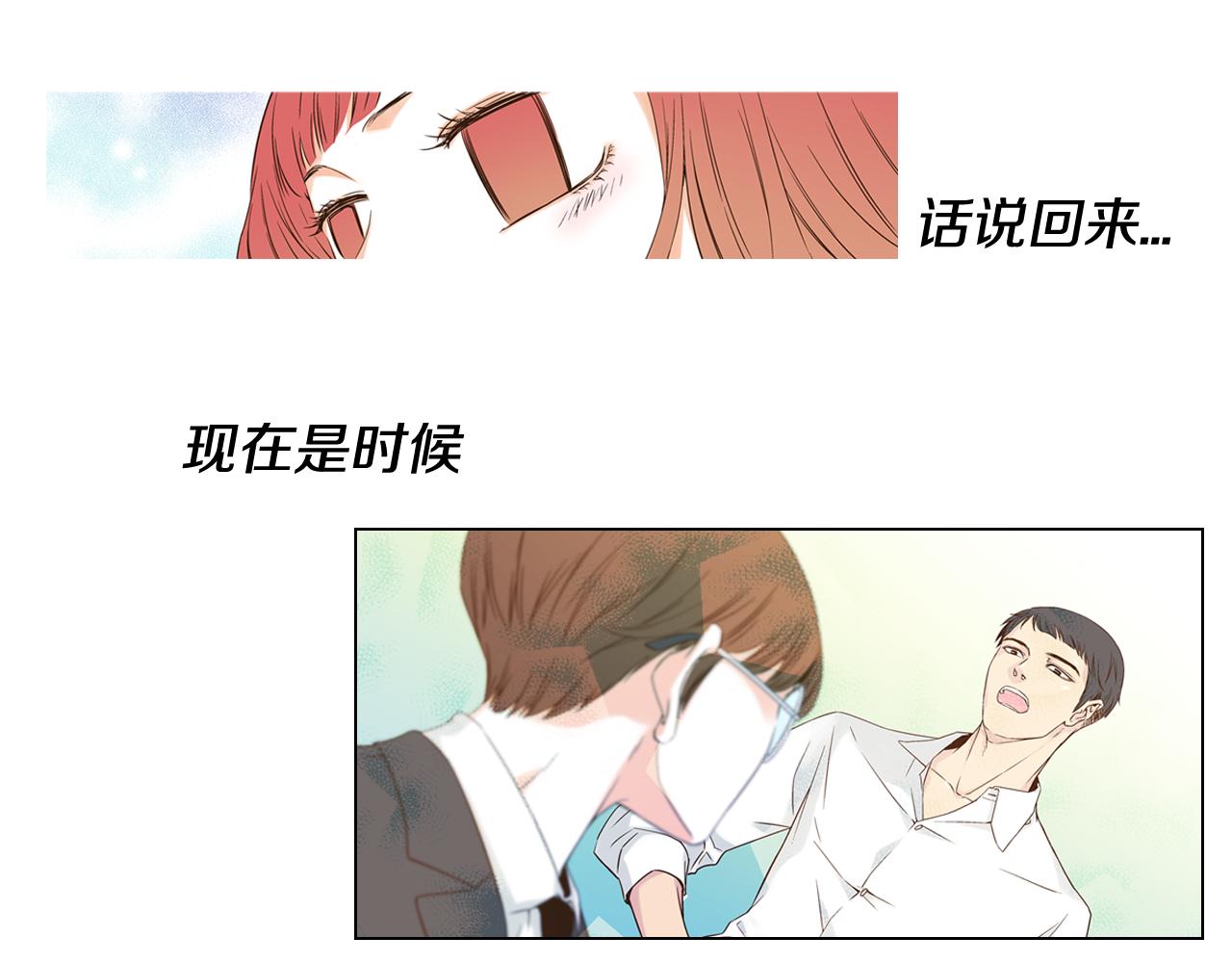 《D.O.T》第116话 谣言与舆论 第1页