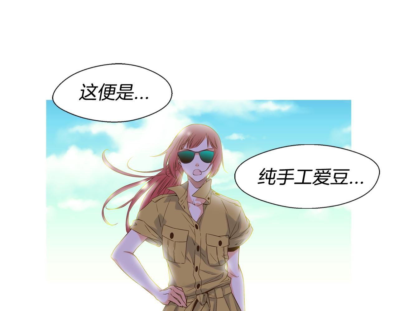 《D.O.T》第118话 特别嘉宾 第1页